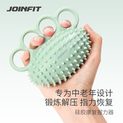 Joinfit Grip Ball Finger Trainer Hand Rehabilitation Strength Circle Elderly Exercise Five-Finger Strength Equipment