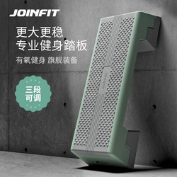 Joinfit Fitness Pedal Aerobic Exercise Stretching Board Gym-Specific Inclined Pedal Standing Stepping Stretching Board