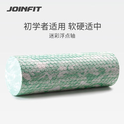Joinfit Solid Foam Roller Muscle Relaxation Professional Yoga Column Massage Roller Floating Point Fitness Roller