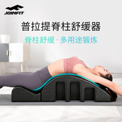Joinfit Pilates Spine Relaxer Spinal Yoga Home Lumbar Waist Fitness Arc Corrector