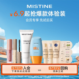 [Hot product 0 yuan trial] Mistine Little Yellow Hat Sunscreen Siamese Air Cushion Lip Glaze Shipping Domestic
