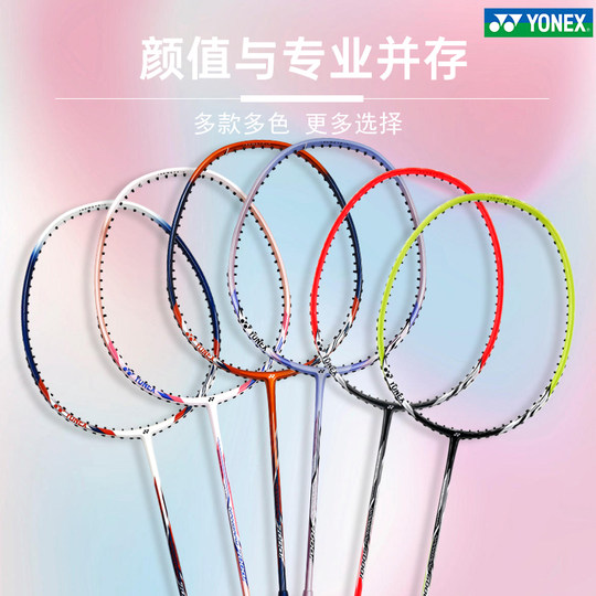 YONEX Smooth 150 17-18 けたたましい