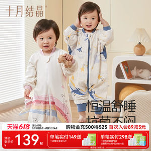 
October Crystal Shan Hai Jing Baby Sleeping Bag Constant Temperature Cotton Spring and Autumn Children's Anti-Kick Quilt Universal for All Seasons Split Leg Baby
