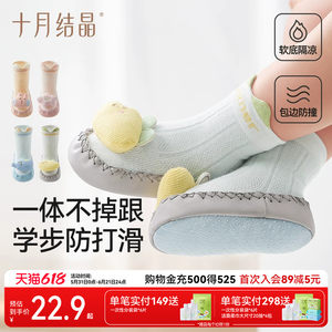 
October crystal baby shoes and socks, autumn and winter 0-12 months toddler floor non-slip newborn baby socks