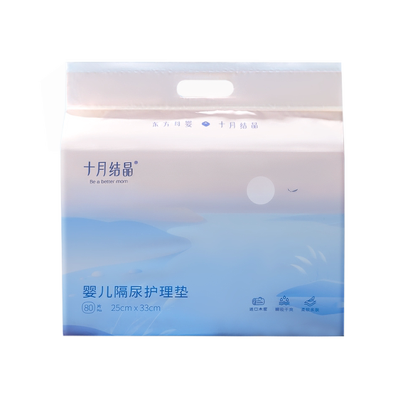 October Crystal Newborn Infant Padding Put of Care Care Putting Waterproof and breathable one -time cannot wash baby supplies at one time