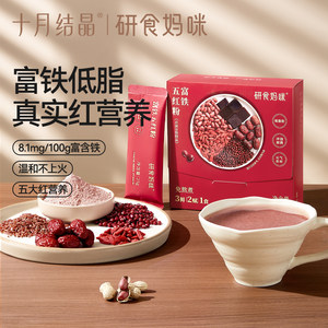 
October crystal grinding mommy's iron-rich five-red pink bean soup five-red bean soup for pregnant women is a low-fat nutritious breakfast substitute during pregnancy