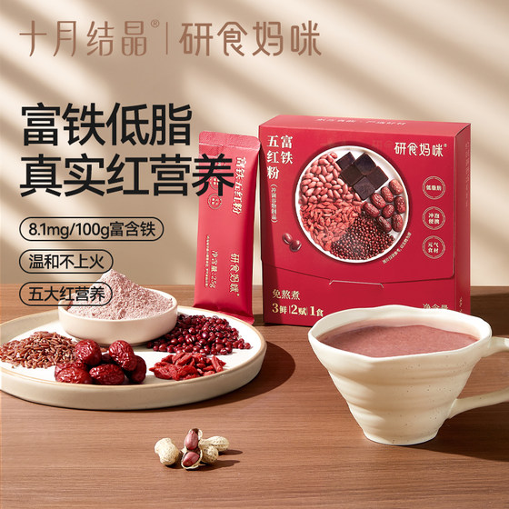 
October crystal grinding mommy's iron-rich five-red pink bean soup five-red bean soup for pregnant women is a low-fat nutritious breakfast substitute during pregnancy