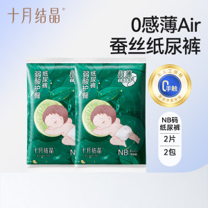 
October Crystal Weak Acid Baby Diapers 0-Sense Thin Breathable Baby Diapers Trial Pack 4 Pieces