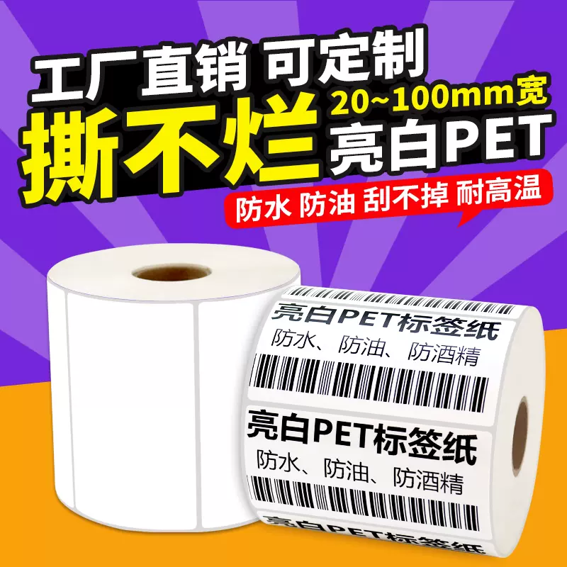 PETG1050 直送 代引不可・他メーカー同梱不可 光沢白PET 1050×20M 3インチ-
