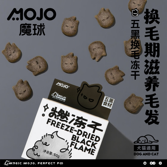 
Magic Ball Five Black Burning Hair Changing Freeze-dried Pet Cat Nutritional Snacks Squid Oil Black Chicken Hair Beauty Nourishing Skin Care
