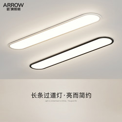 Arrow Brand Led Home Balcony Light, Corridor Light, Hallway Light, Entrance Light, Cloakroom Light, Ultra-Thin Strip Light, Ceiling Light