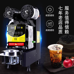 Dunhuang Fully Automatic 95/90 Commercial Small Sealing Machine for Milk Tea Shops, Beverage and Breakfast Shop Soy Milk Cup Sealing Machine Equipment