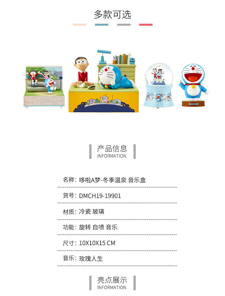 Jarll Crystal Ball Music Box - Doraemon - La Vie en Rose