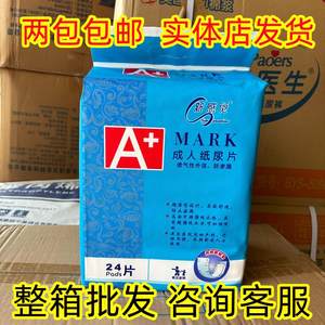 
[Large quantities can be approved] New Feeling A+ adult diapers 24 pieces for the elderly, unisex, large disposable diapers