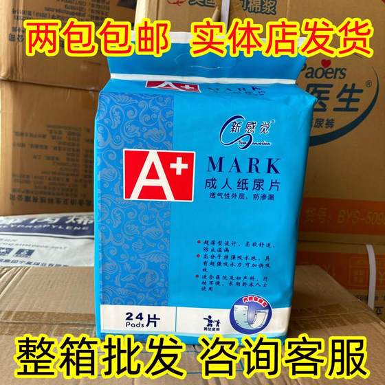 
[Large quantities can be approved] New Feeling A+ adult diapers 24 pieces for the elderly, unisex, large disposable diapers