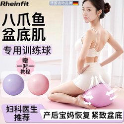 German Octopus Yoga Ball Small Ball Pelvic Floor Muscle Training Ball for Adults Special for Postpartum Repair Pilates Fitness Ball