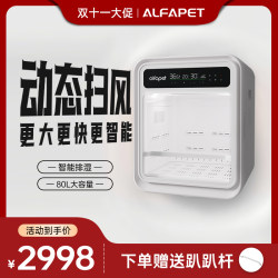 ALFAPET pet drying box S7 fully automatic dryer cat and dog bathing household water blower