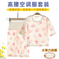 Children's Pure Cotton Summer Pajamas - High Waist Belly Protection Baby Three-Quarter Sleeve Suit