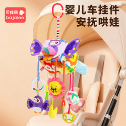 Stroller pendant toy bed bell car hanging stroller comfort 0 to 6 months safety seat rear rattle