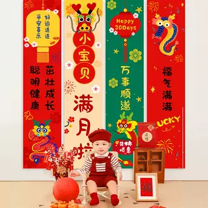 baby hundred-day banquet decoration background cloth Latest Best