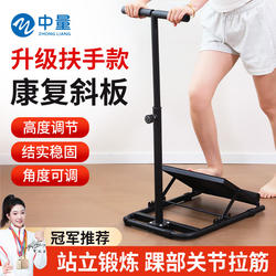 Inclined Board Rehabilitation Equipment for Standing, Hemiplegia Ankle Joint Training Equipment, Foot Drop Leg Stretching Correction Inclined Pedal
