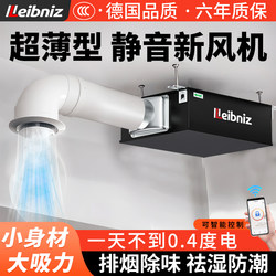 Ultra-Thin, Powerful, Quiet Duct Exhaust Fan for Home Bathroom, Small Exhaust Fan, Ventilation Fan, Fresh Air Fan