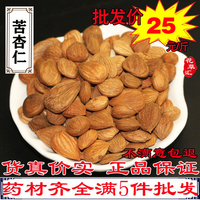 Chinese Bitter Almonds - Wild Mountain Almonds From Hebei Chengde, 500g