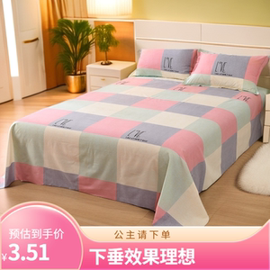 
Summer breathable and furry sheet 1.8m single piece double 1.5m naked sleep 1.2 student dormitory single sheet
