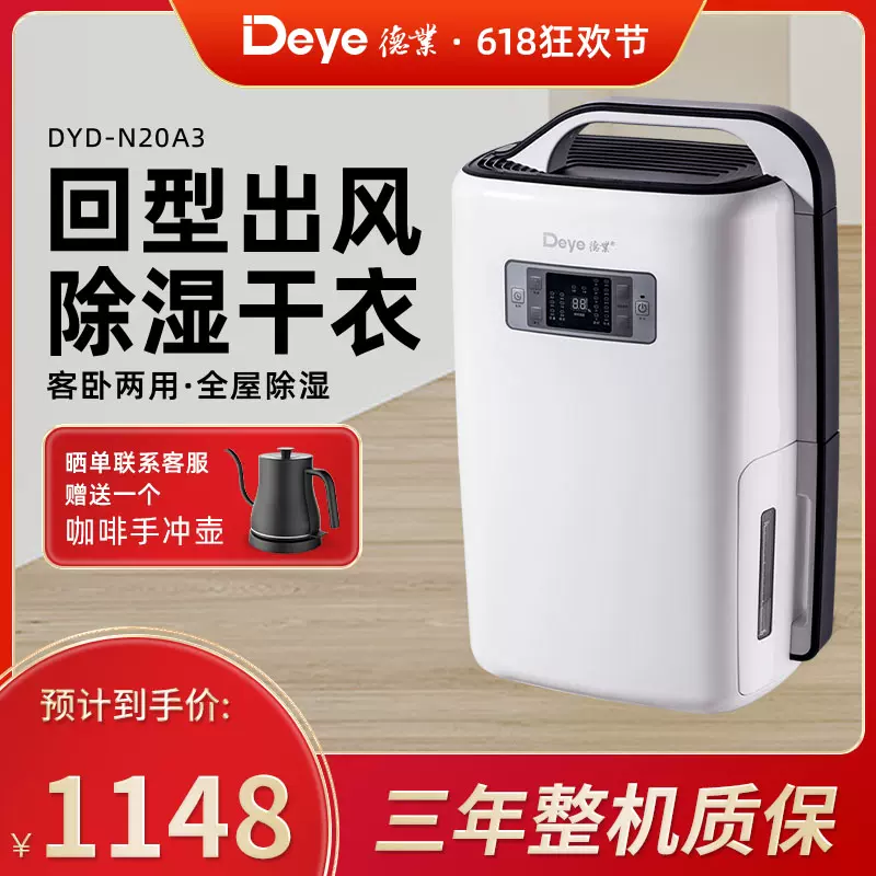 德业智能除湿机家用抽湿机轻音卧室小型吸湿器Z12A3 小米米家智联-Taobao