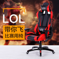 Special Offer Reclining Computer Chair for Home Use, Wcg Gaming Chair, Internet Cafe Competitive Seat, Racing Chair, Office Chair