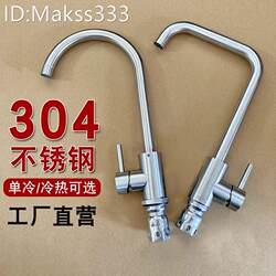 Premium 304 Stainless Steel Kitchen Hot and Cold Water Faucet, Thickened Single Cold Water Sink Faucet, Wall-Mounted Brushed Finish