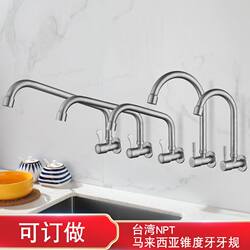 Carefully Selected 304 Stainless Steel Kitchen Wall-Mounted Faucet, Single Cold Water Sink for Washing Vegetables, Washing Dishes, Laundry Sink, Balcony Washbasin