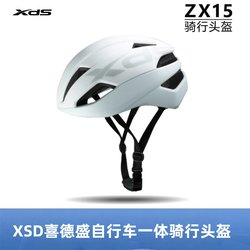 XDS XDS Cycling Helmet Bicycle