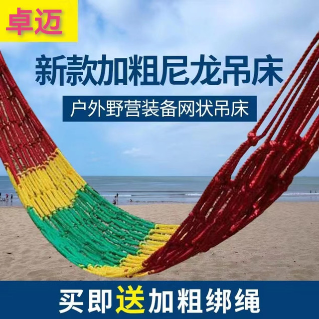 Outdoor thick nylon rope hammock indoor mesh hammock portable simple ...