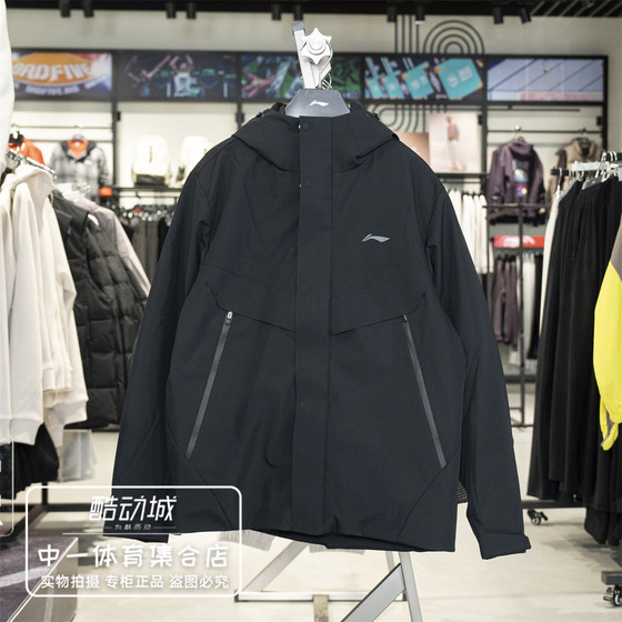 
Li Ning three-in-one sports windbreaker men's 2025 winter new waterproof water-repellent loose 85% duck down jacket AWBV091