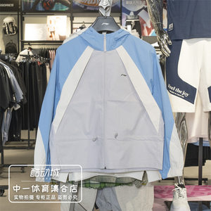 
Li Ning windbreaker women's 2025 autumn new sun protection water splashing leisure sports hooded jacket AFDV682