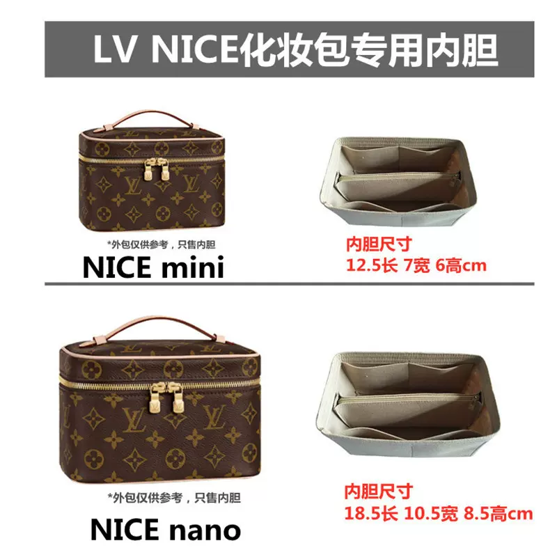 适用lv nice nano mini 内胆包迷你化妆包盒子包内衬盥洗BB包撑-Taobao