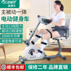 Aikonle Electric Rehabilitation Machine for Limbs, Exercise Bike for Upper and Lower Limbs, Rehabilitation Pedal Bike, Stroke and Hemiplegia Training Equipment
