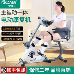 Aikonle Electric Rehabilitation Machine for Limbs, Exercise Bike for Upper and Lower Limbs, Rehabilitation Pedal Bike, Stroke and Hemiplegia Training Equipment