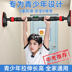 Single Bar Indoor Home Fitness Equipment for Children, Door-Mounted Pull-Up Bar Without Drilling