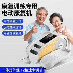 Home Electric Walking Machine, Step Exercise Machine for Hemiplegia Rehabilitation, Exercise Bike for the Elderly, Leg Pedal Exercise Equipment, Silent