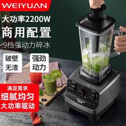 Commercial Smoothie Blender for Milk Tea Shops, Household Juicer, Soy Milk Maker, Ice Crusher, Blender for Cooking and Blending