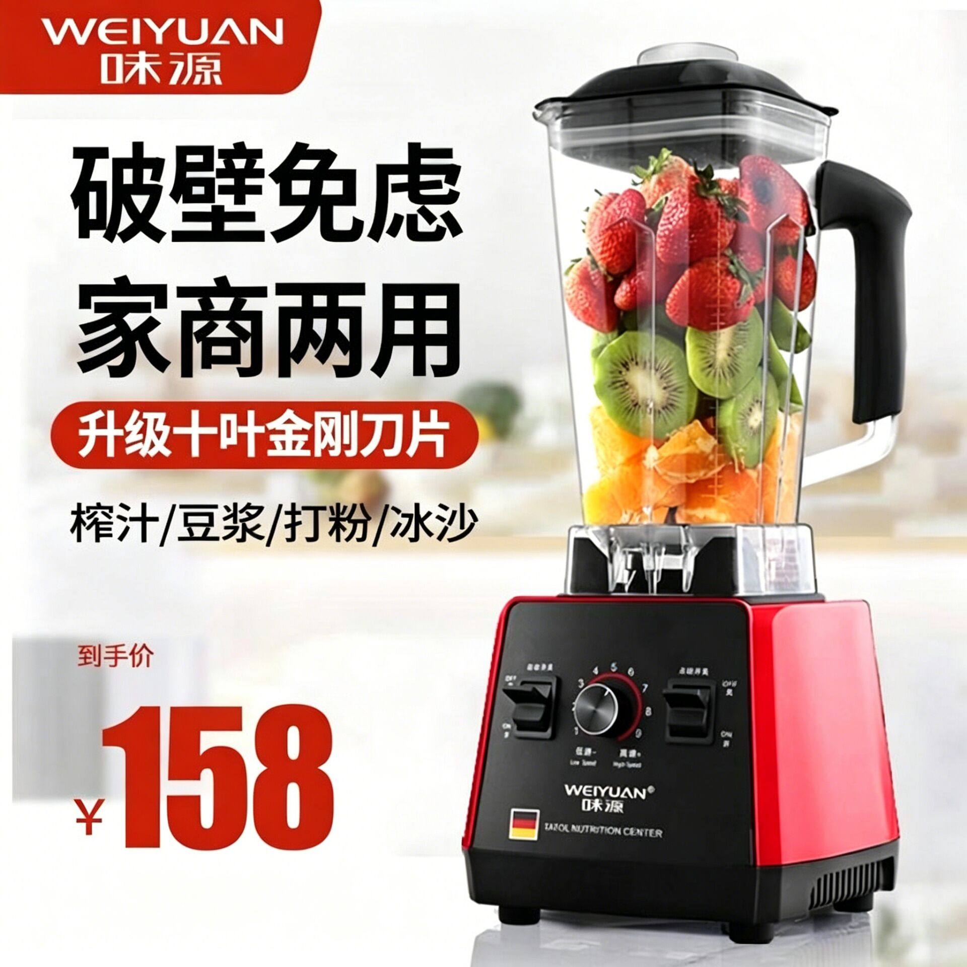 Немецкая соковыжималка Weiyuan, многофункциональная бытовая электрическая машина для фруктов, соевого молока, машина для приготовления жареного сока, коммерческая машина для разбивания стен