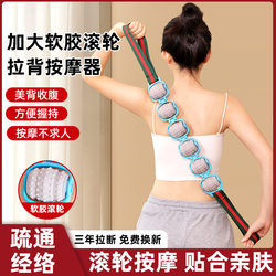 Back Massage Device for Full Body Meridian Therapy, Manual Home-Use Cervical Spine and Waist Roller Ball Back Massager Yj