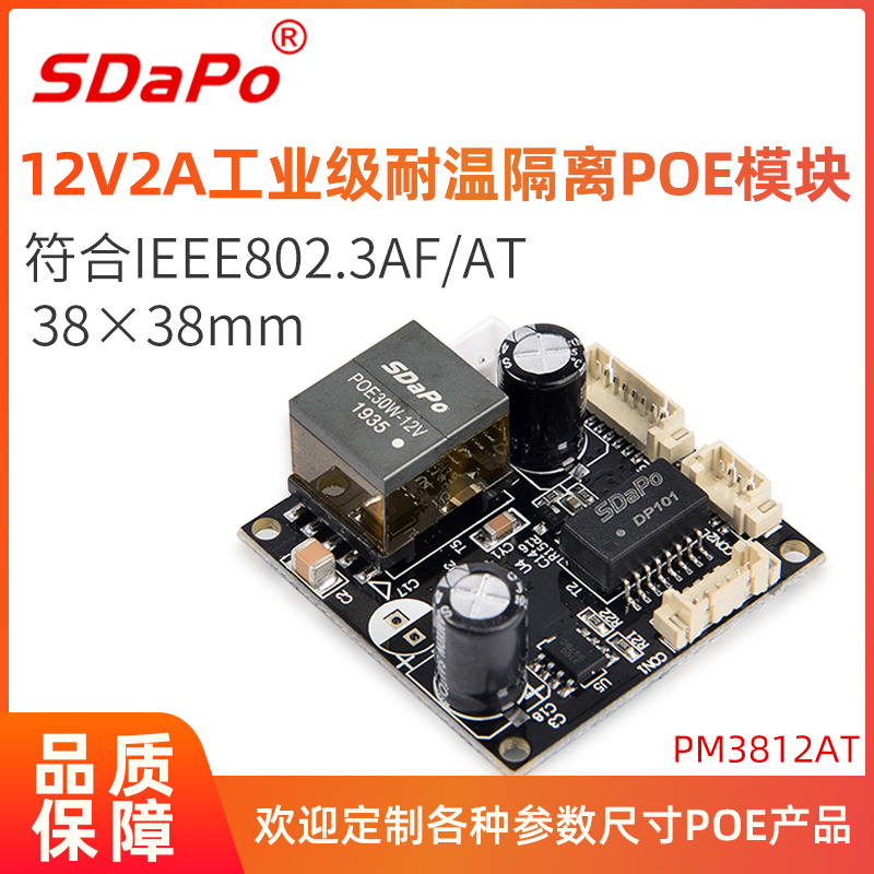 PM3812AT 2A    ӽ  25.5W  ο 2A  POE 