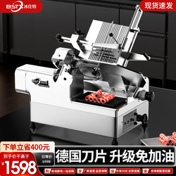 Bingshite Fully Automatic Electric Slicer for Commercial Hot Pot Restaurants, Beef and Mutton Rolls, Home Use Meat Slicer and Shredder