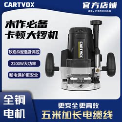 Katon 2200W Adjustable Speed Electric Wood Milling and Engraving Machine, High-Power Ct12-1B, Can Be Used for Woodworking and Slotting