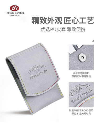 指甲剪刀套装家用修甲工具指甲钳指甲刀777