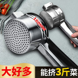 Stainless Steel Water Squeezer Manual Juicer Fruit and Vegetable Dehydrator Vegetable Press Stuffing Squeezer Kitchen Tool