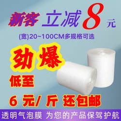 Factory Direct Sales Thickened Transparent Bubble Film Roll Packaging Foam Film for E-Commerce Express Delivery Moving Transportation Shockproof and Anti-Collision